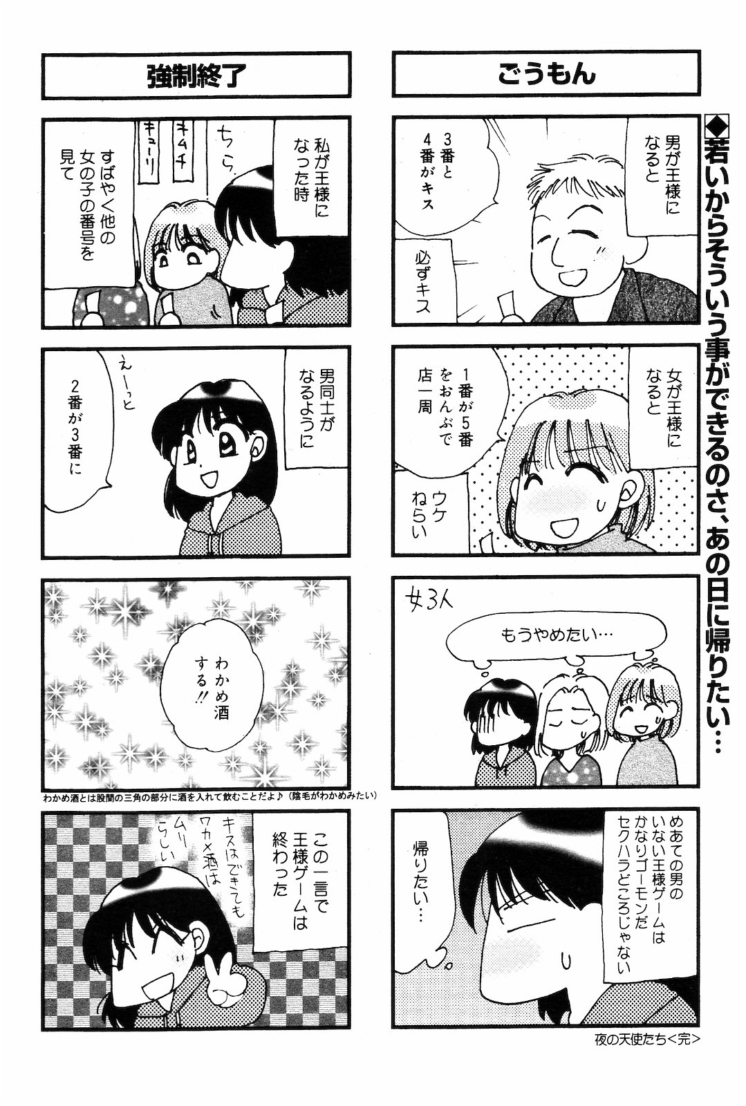 [雑誌] COMIC ダンシャク 男爵 2003年03月号