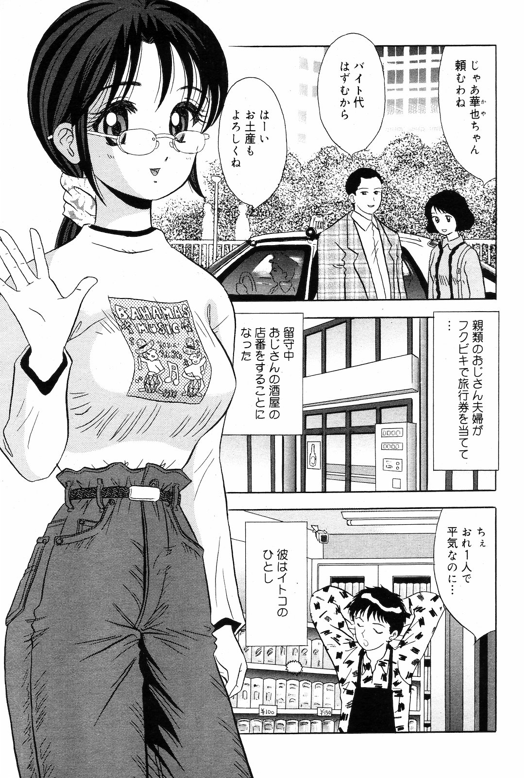 [雑誌] COMIC ダンシャク 男爵 2003年03月号