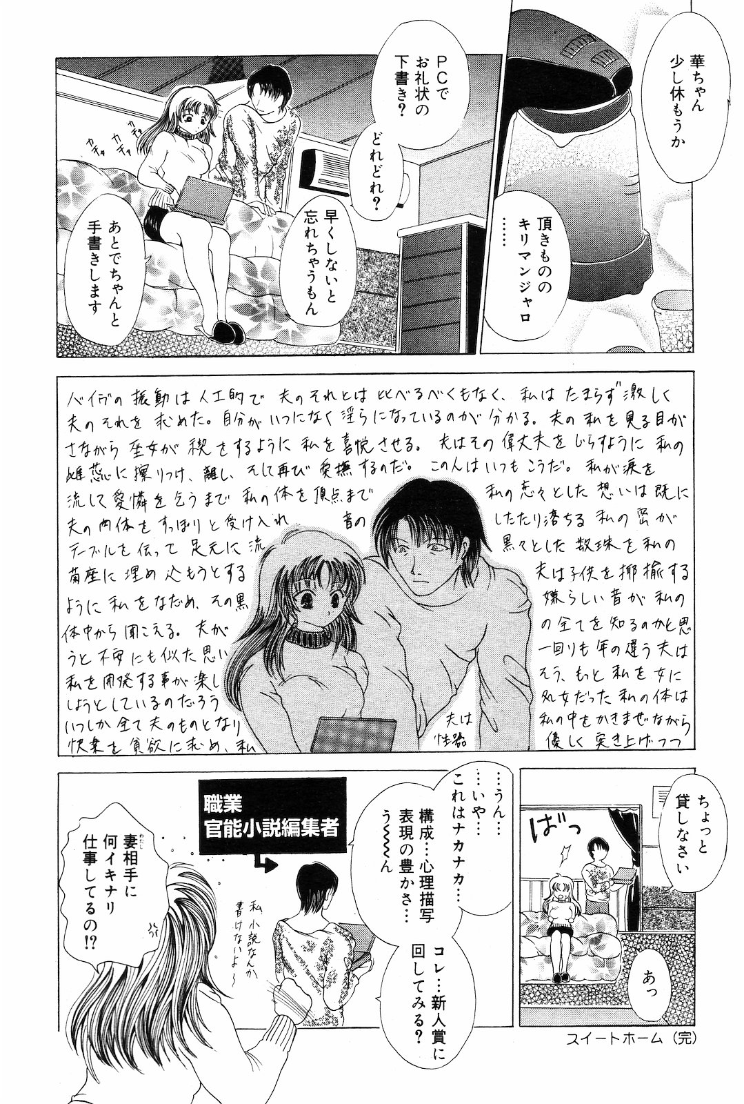 [雑誌] COMIC ダンシャク 男爵 2003年03月号