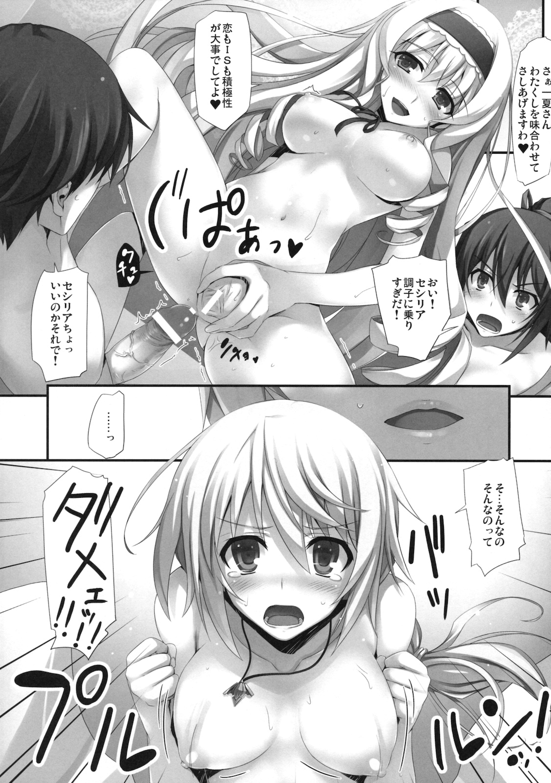 (COMIC1☆5) [無限軌道A (トモセシュンサク)] INFINITY's (IS＜インフィニット・ストラトス＞)