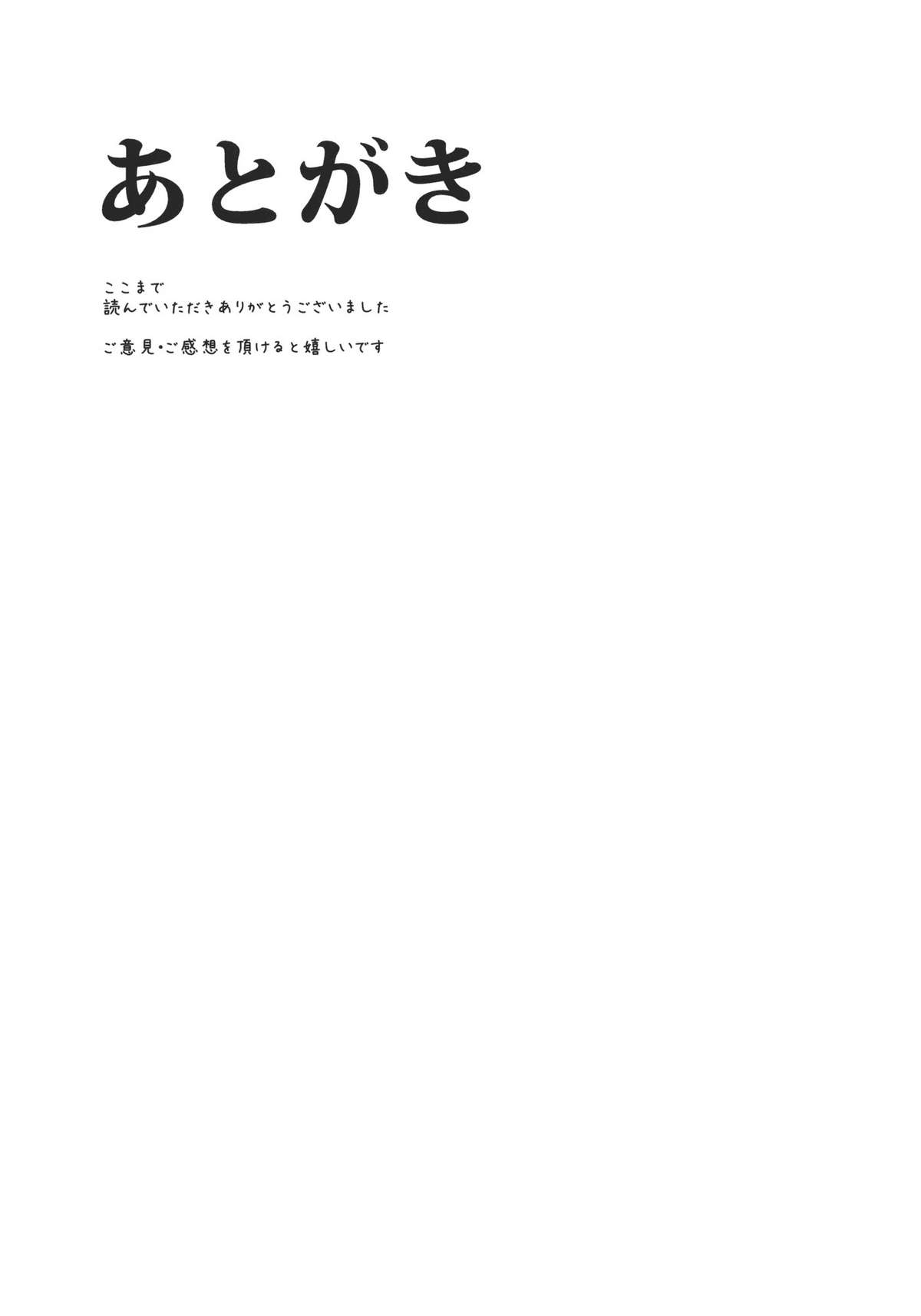 (例大祭7) [白ネギ屋 (miya9)] みょんなお使い (東方Project) [英訳]