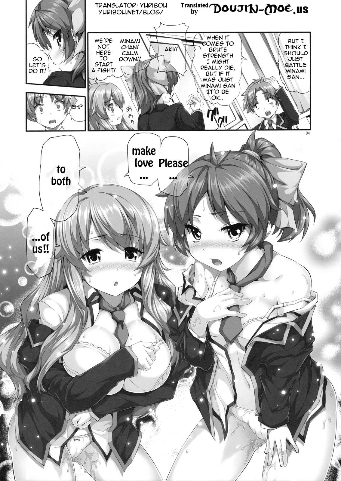 (C77) [比較的シンプルなパンティ (イモネイド寮長)] チチとバストと乳房厨 (バカとテストと召喚獣) [英訳]