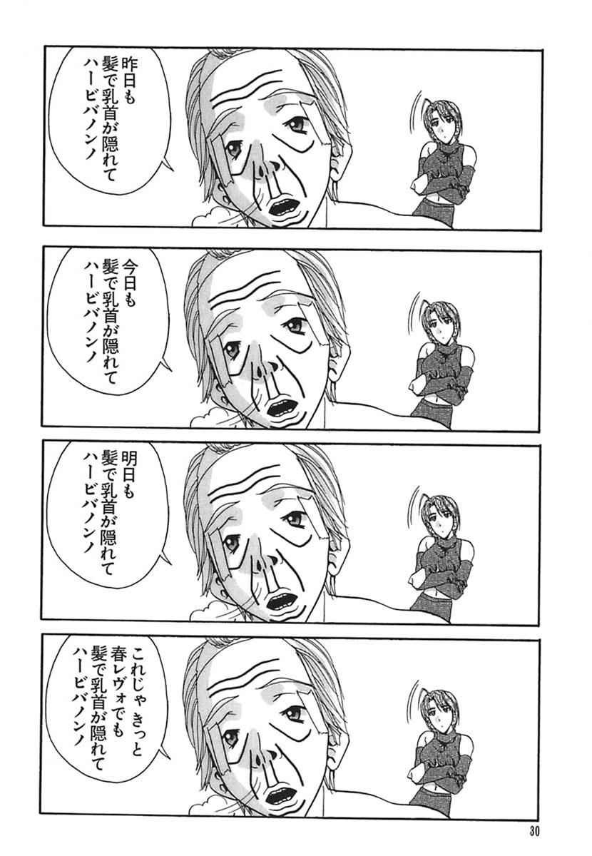 [そよそよ] 彩～IRODORI～ (OAK COMIX)