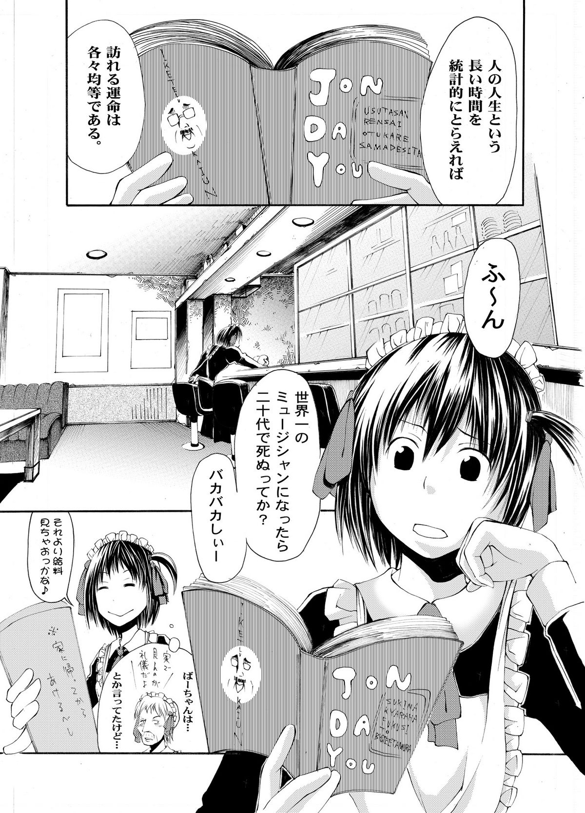 [オンプマン] それ町のメイドにこんな事したくないですか?