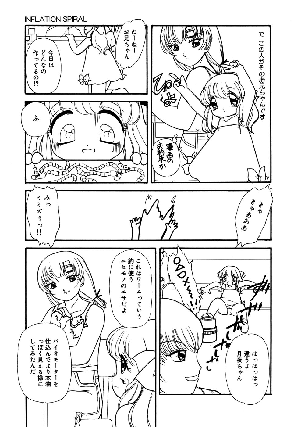 [アンソロジー] リトルピアス Vol.26