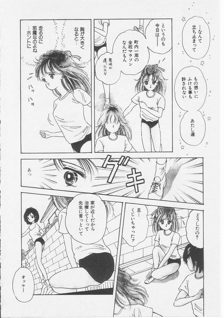 [三色すみれ] セクシュアリテ