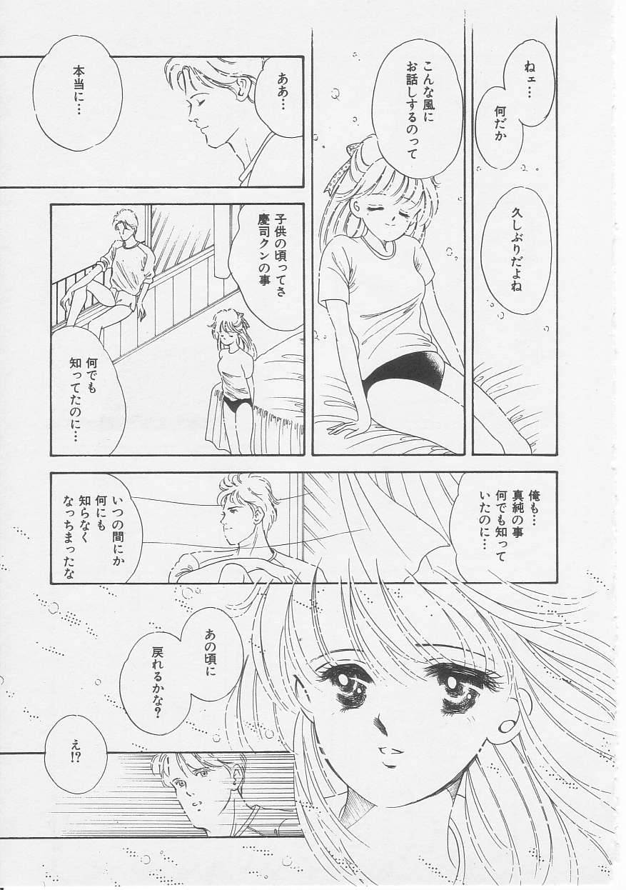 [三色すみれ] セクシュアリテ