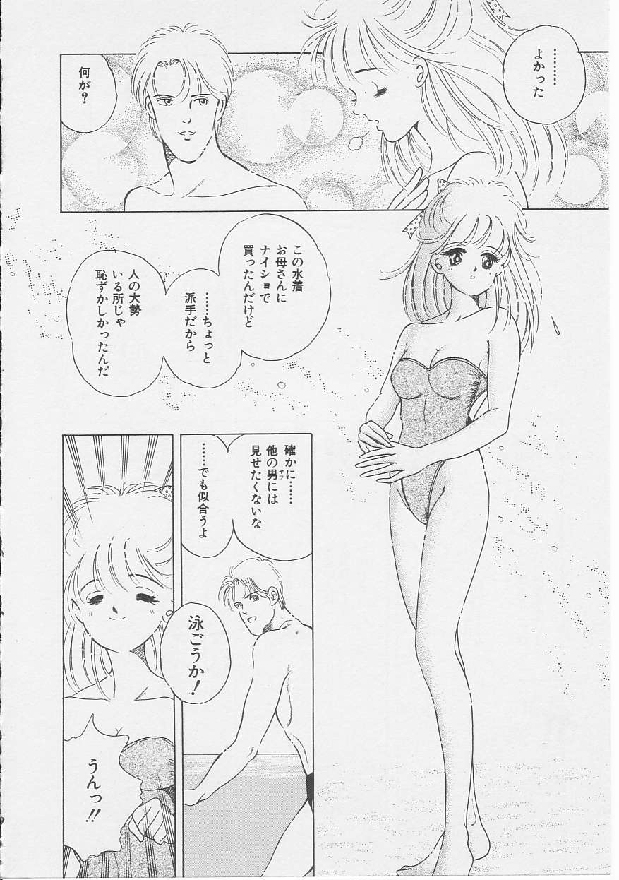 [三色すみれ] セクシュアリテ