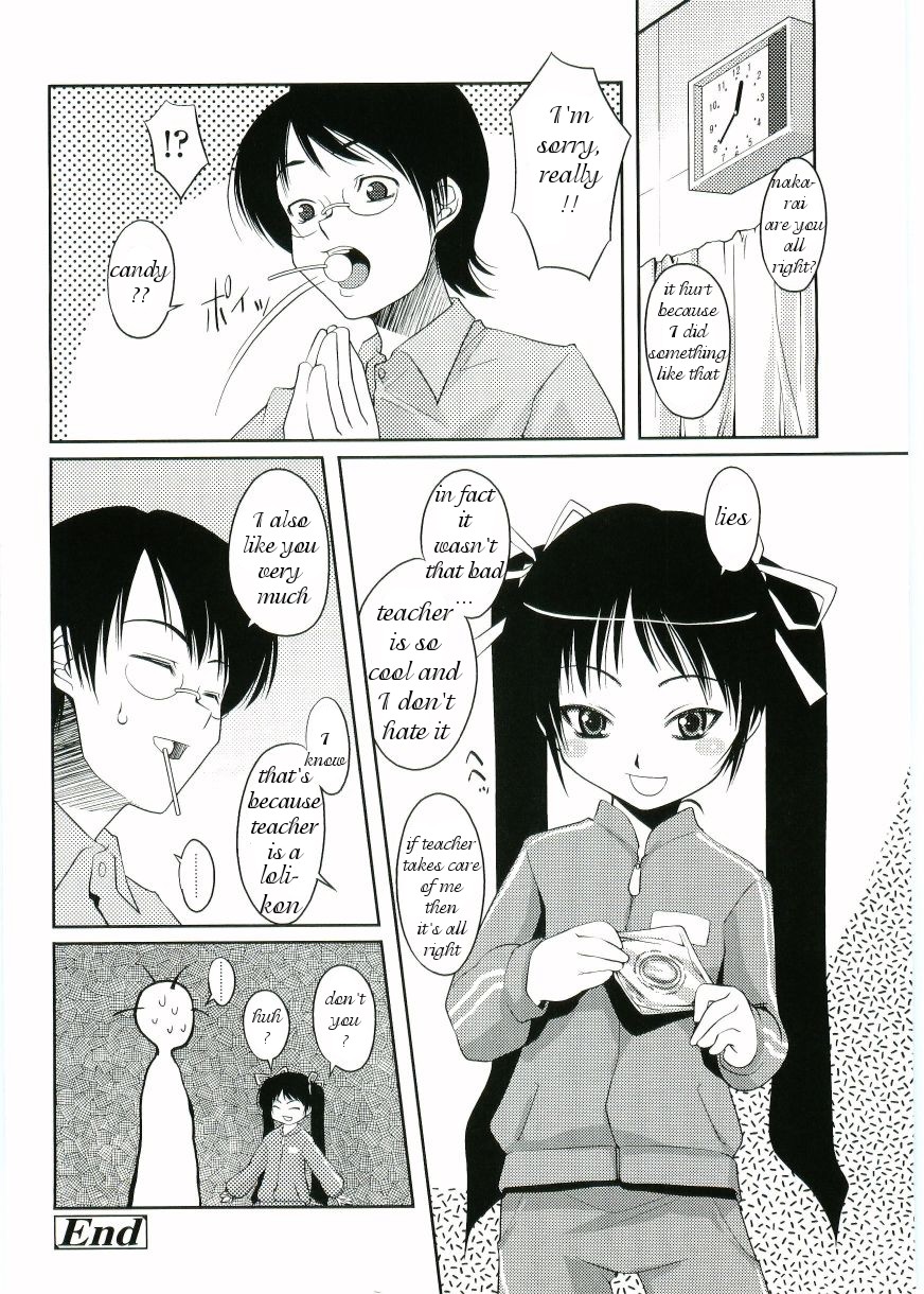 [朝木貴行] おしっ娘大参事 [英訳]