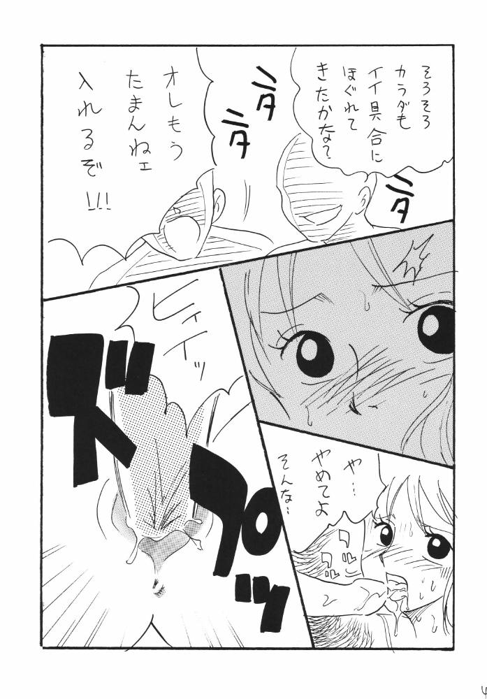 (Cレヴォ37) [銀桃堂 (みたさとみ)] ナミちゃんねる (ワンピース)