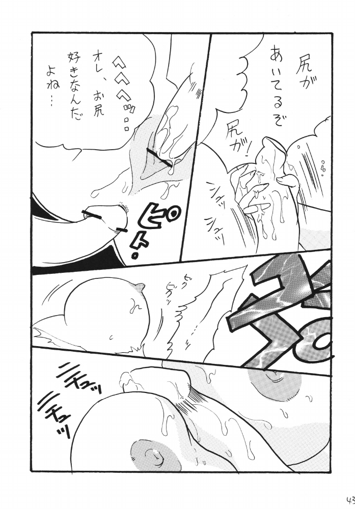 (Cレヴォ37) [銀桃堂 (みたさとみ)] ナミちゃんねる (ワンピース)