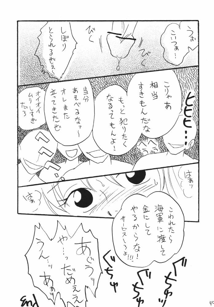 (Cレヴォ37) [銀桃堂 (みたさとみ)] ナミちゃんねる (ワンピース)