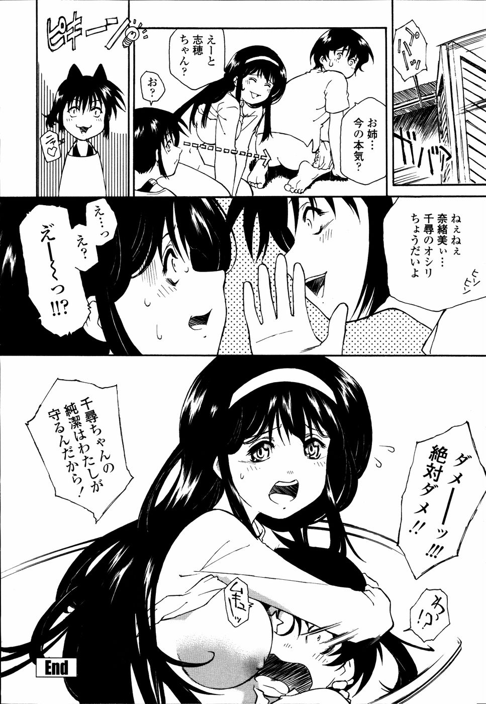 [うましか] 召しあがれ