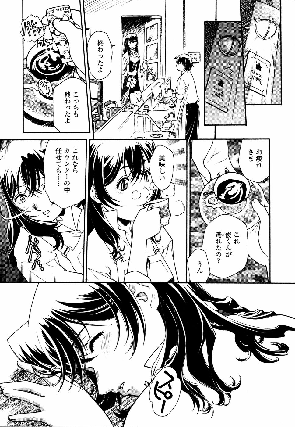 [うましか] 召しあがれ