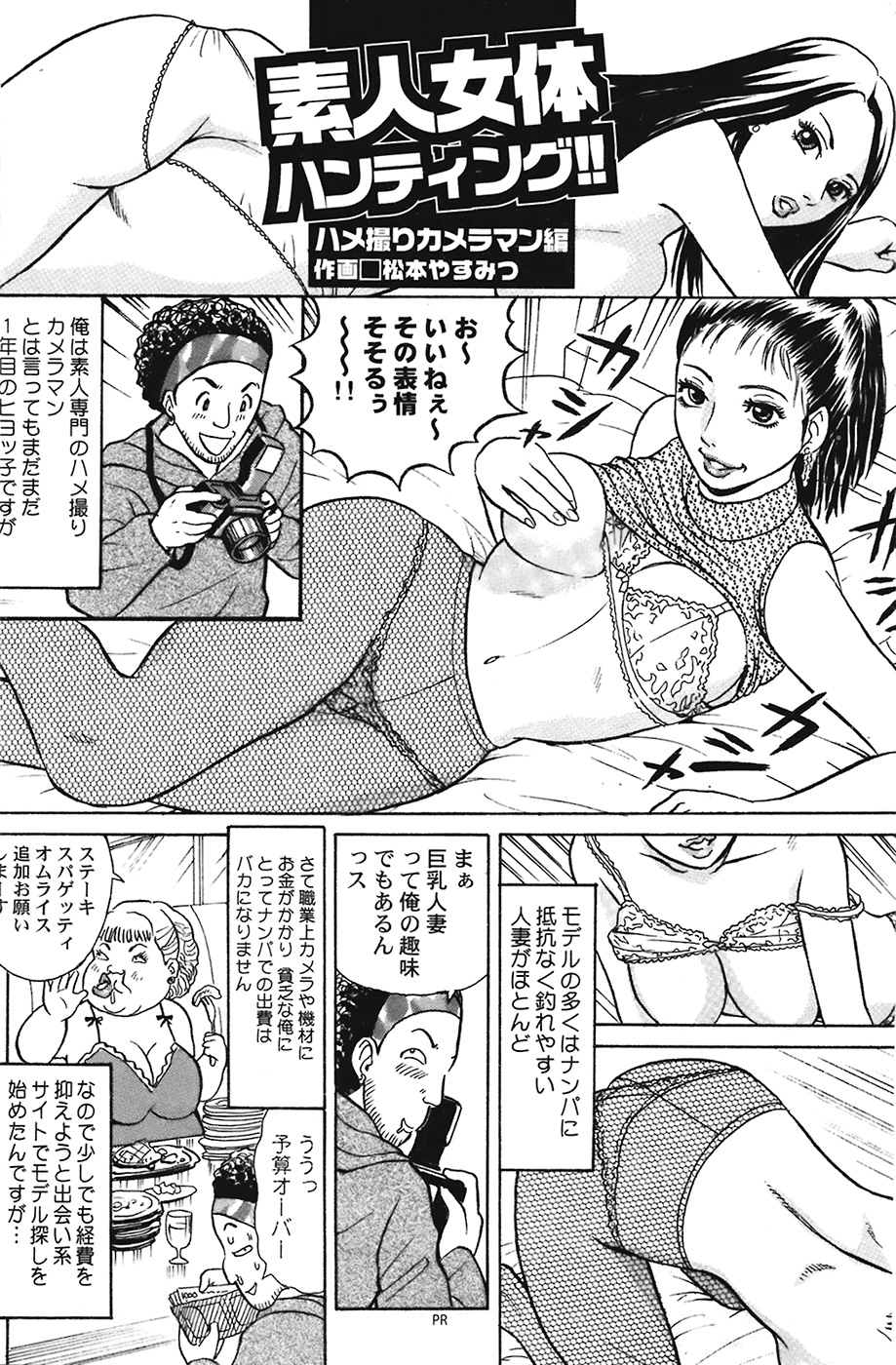 COMIC プルメロ 2009年1月号 vol.25