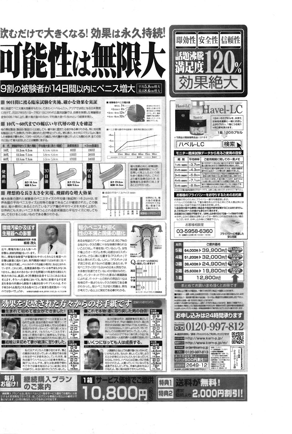 COMIC プルメロ 2009年1月号 vol.25