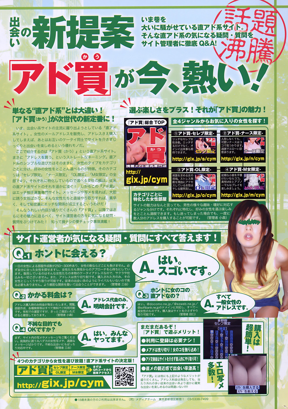 COMIC プルメロ 2009年1月号 vol.25