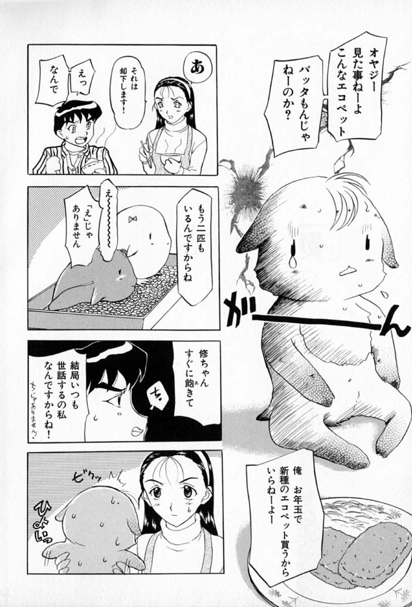 [草津てるにょ] ムーちゃんが来たよ