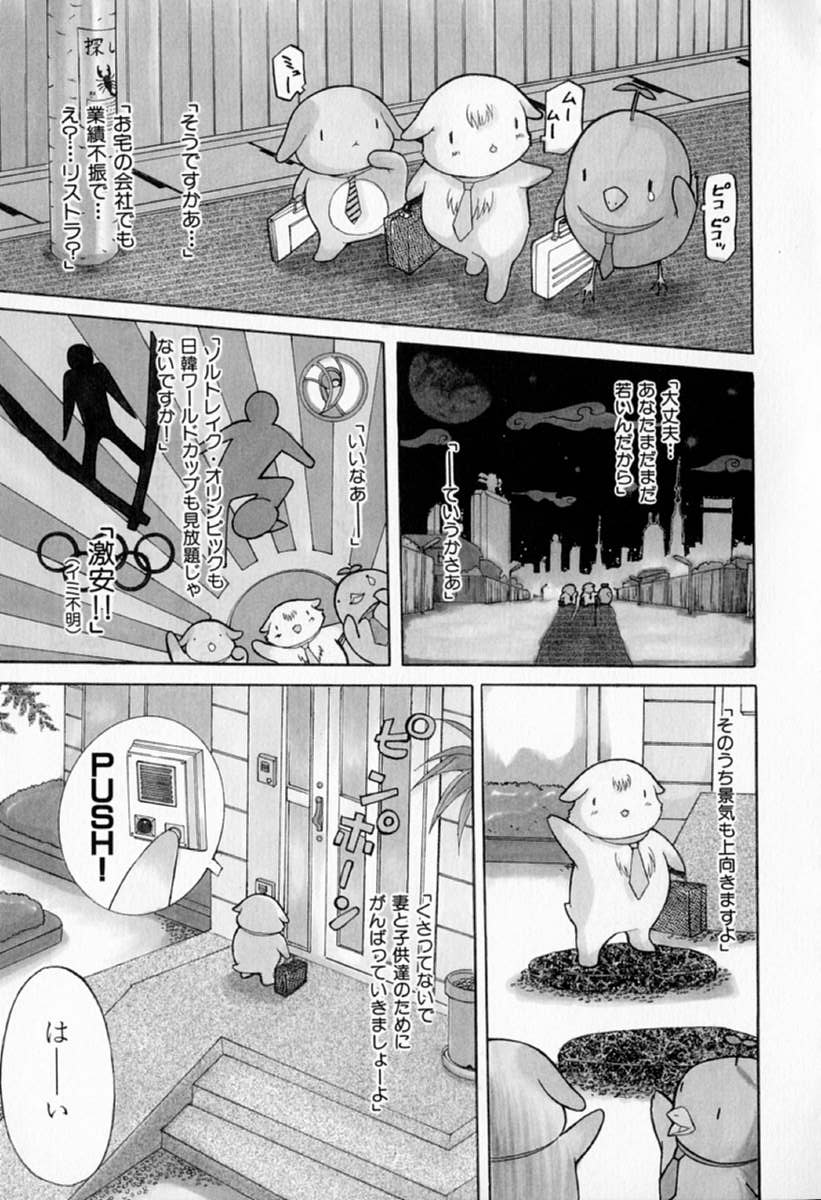 [草津てるにょ] ムーちゃんが来たよ