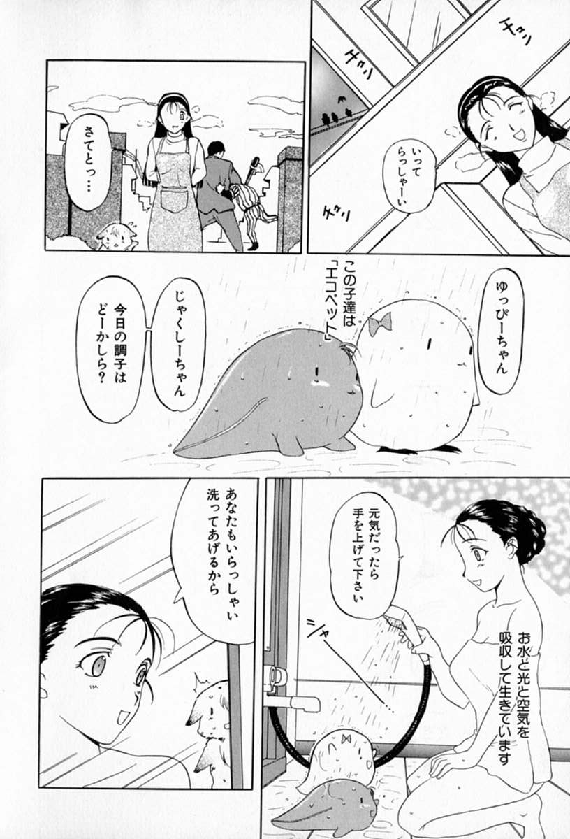 [草津てるにょ] ムーちゃんが来たよ