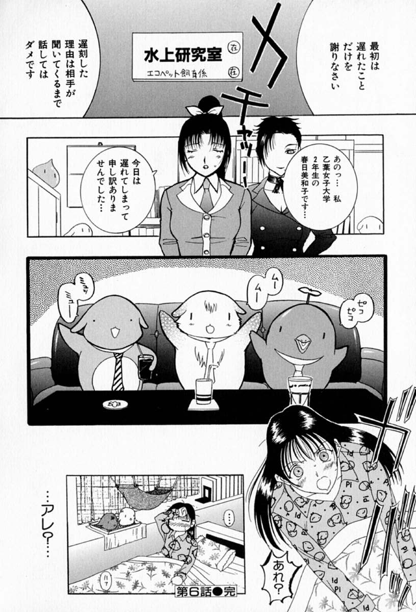 [草津てるにょ] ムーちゃんが来たよ