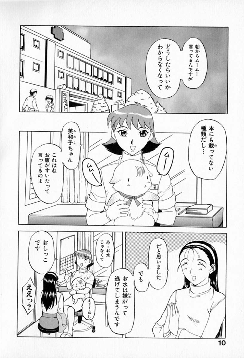 [草津てるにょ] ムーちゃんが来たよ