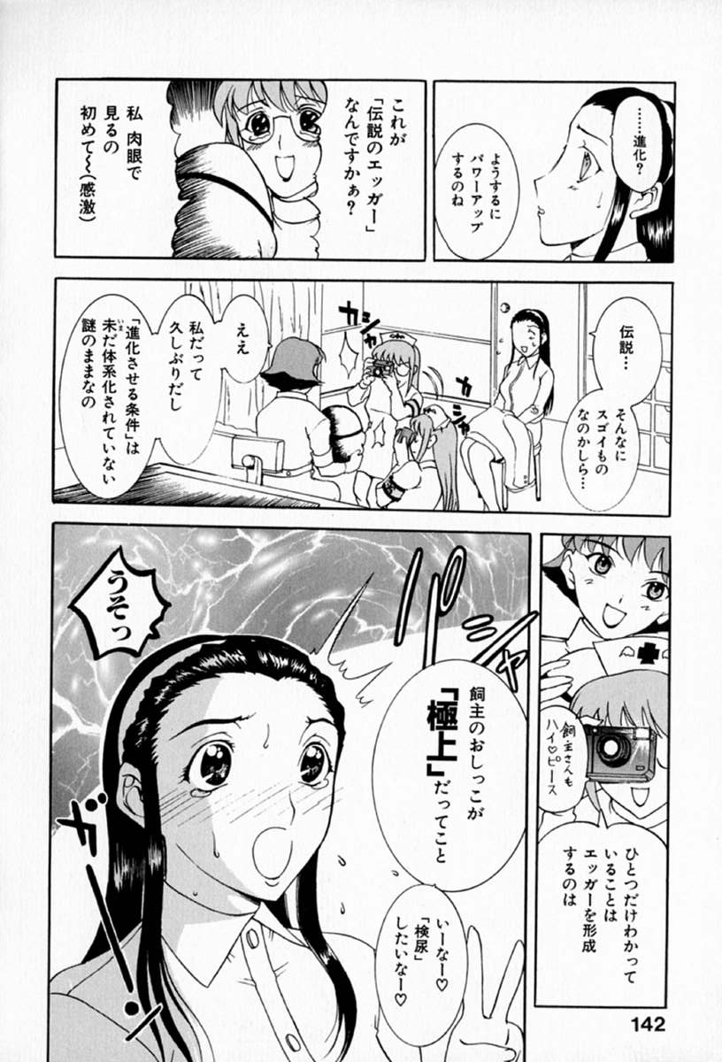 [草津てるにょ] ムーちゃんが来たよ