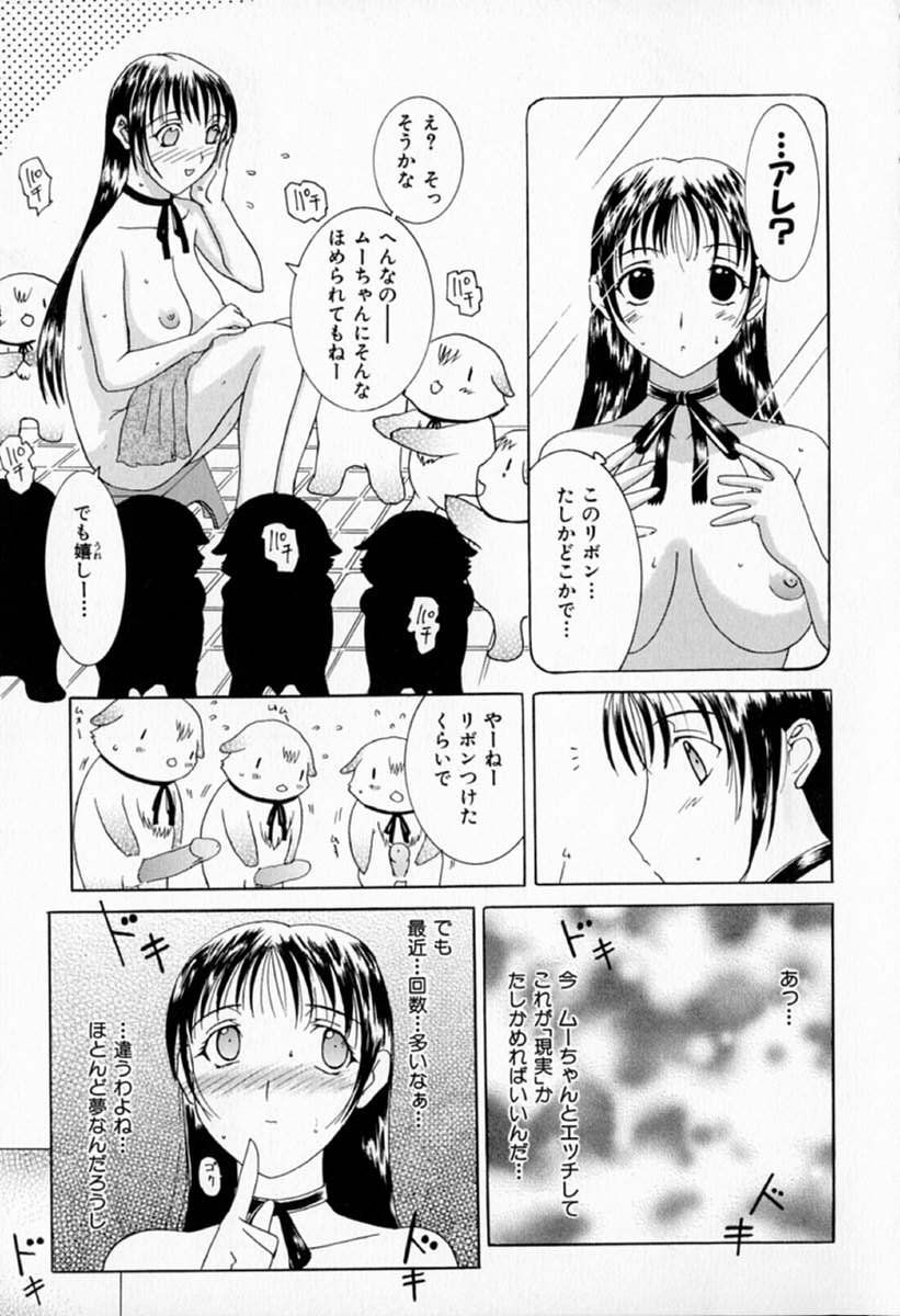 [草津てるにょ] ムーちゃんが来たよ