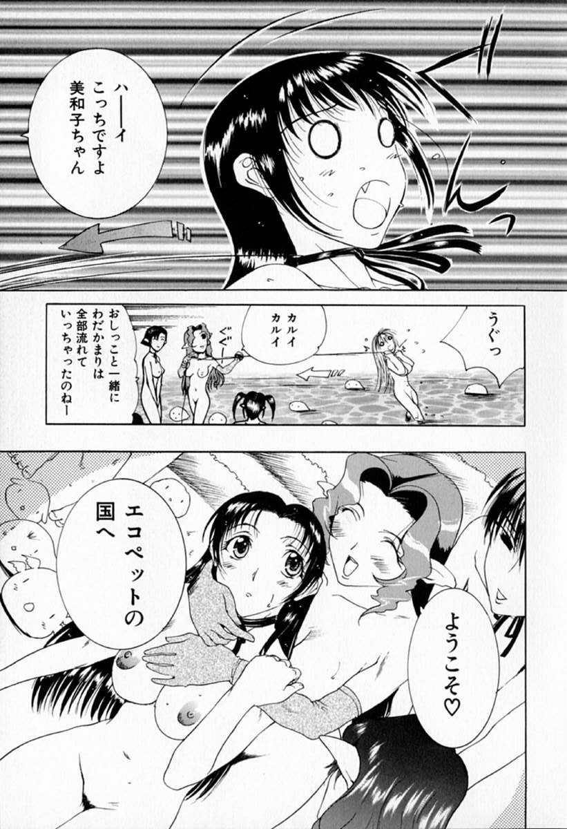 [草津てるにょ] ムーちゃんが来たよ