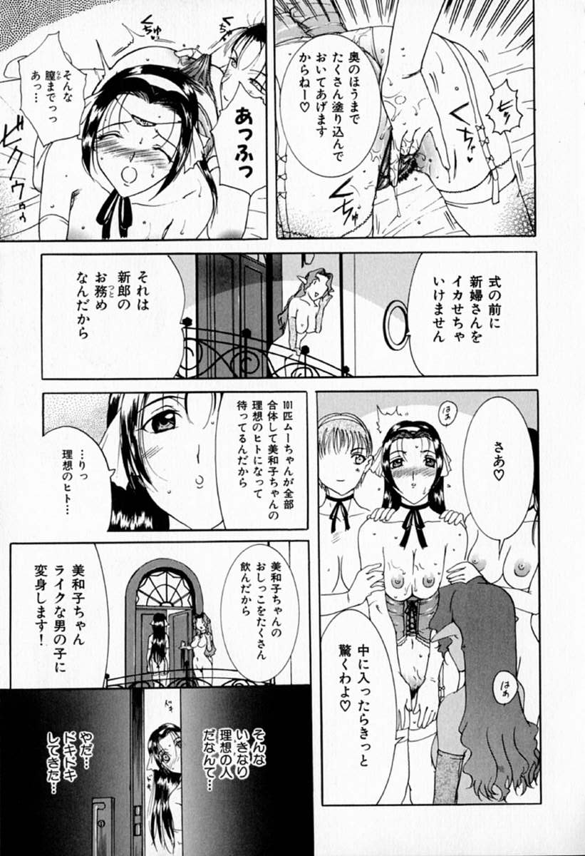 [草津てるにょ] ムーちゃんが来たよ