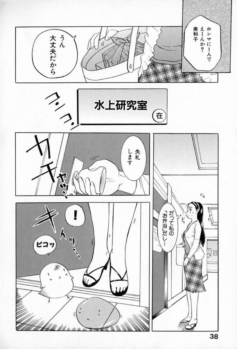 [草津てるにょ] ムーちゃんが来たよ