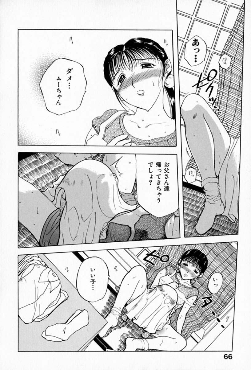 [草津てるにょ] ムーちゃんが来たよ