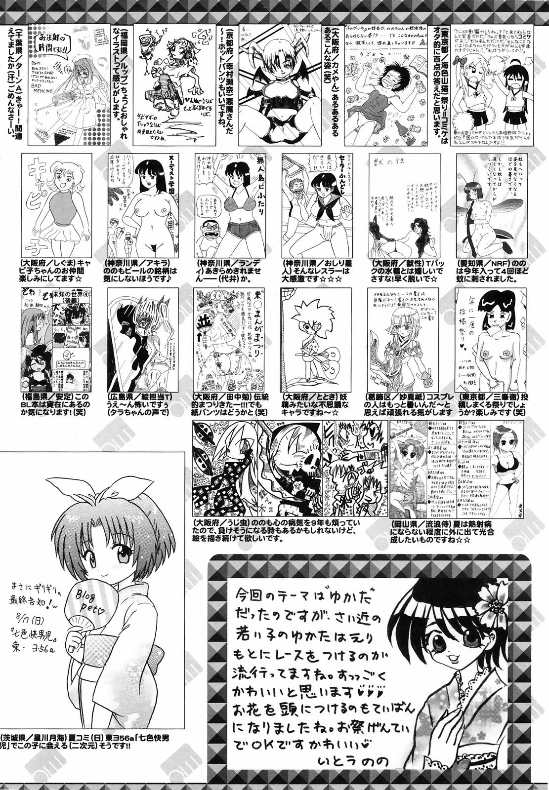 漫画ばんがいち 2008年10月号