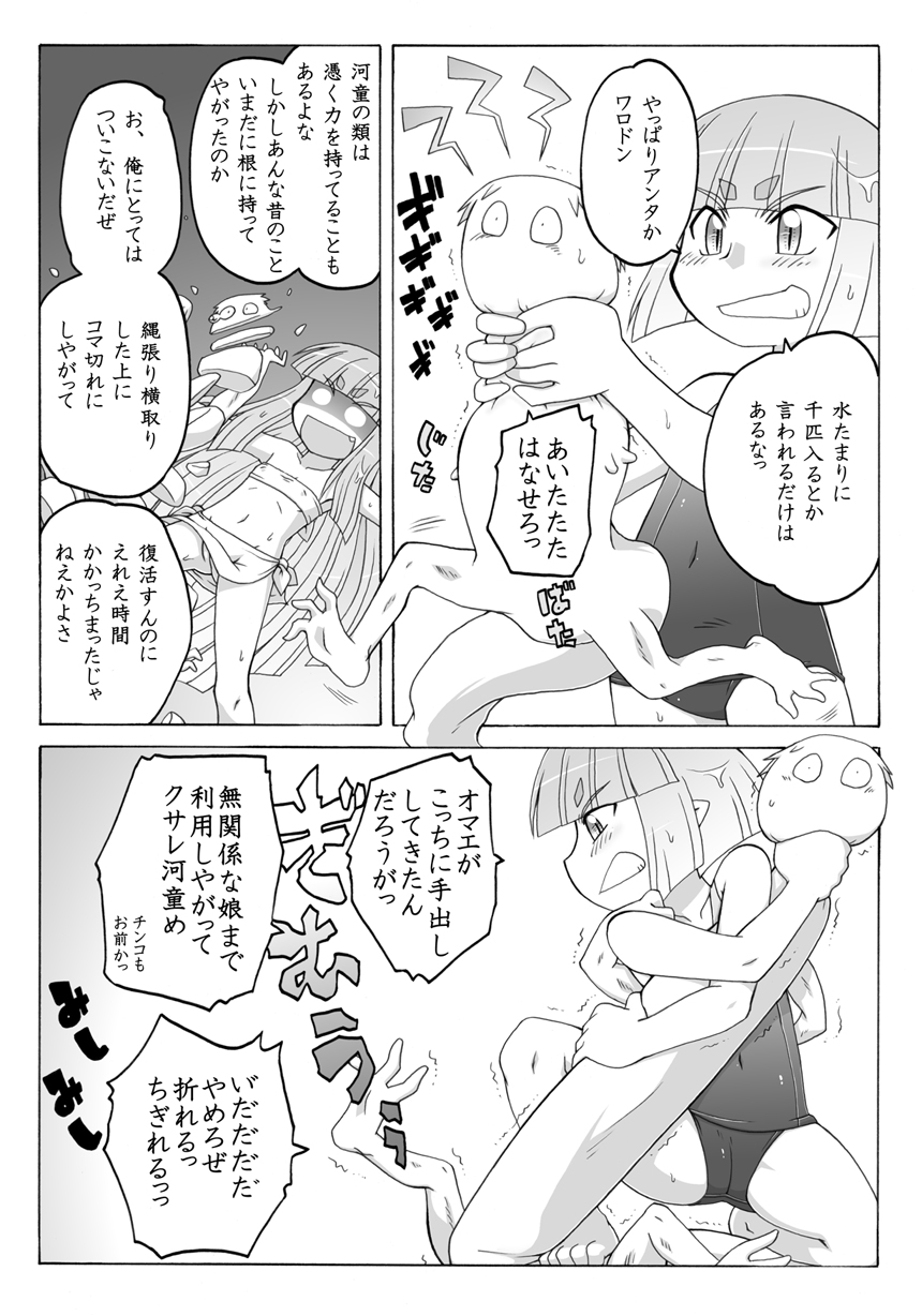 [PH部] 妖女大図鑑6