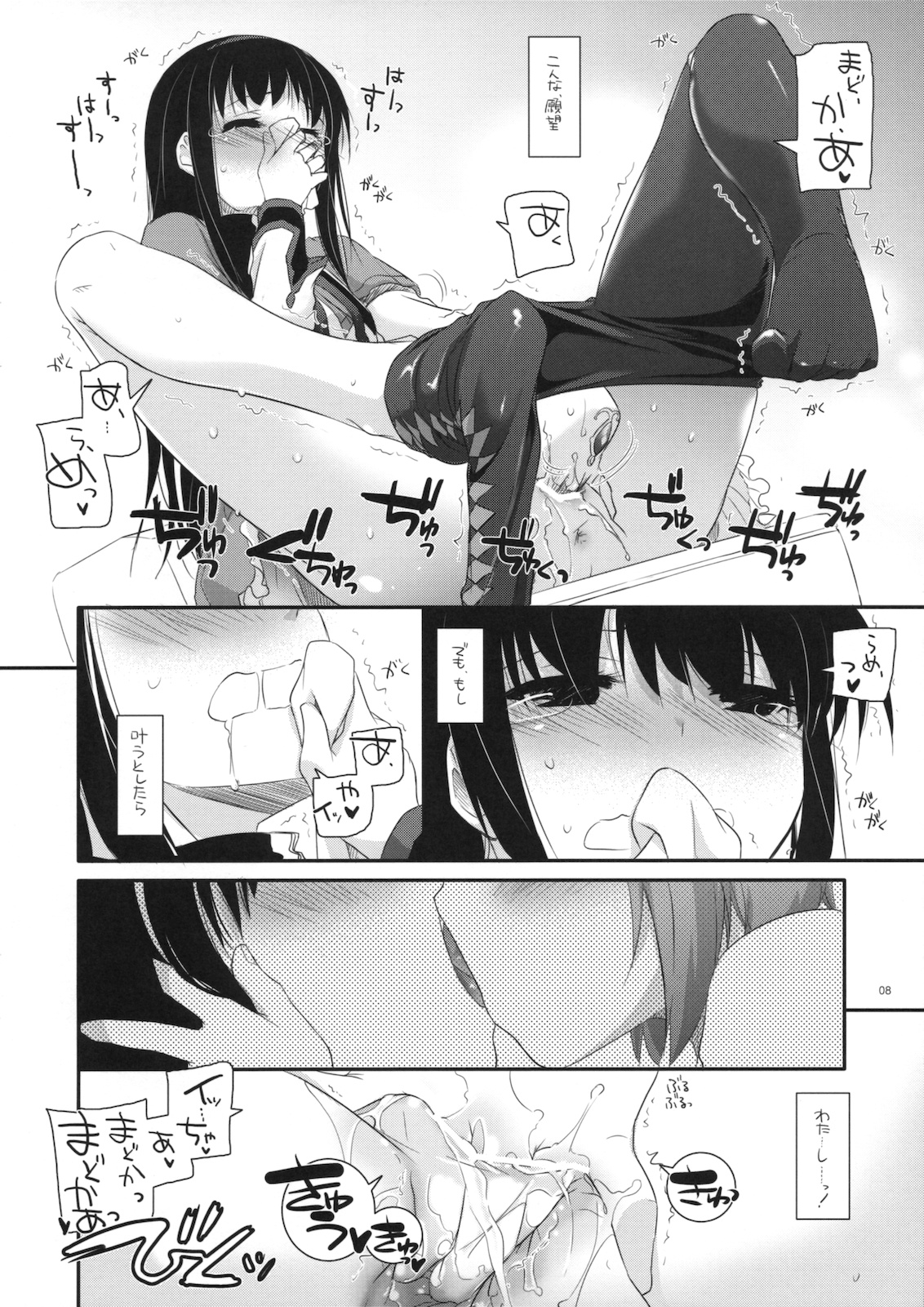 (COMIC1☆5) [Digital Lover (なかじまゆか)] Rough Sketch 60 (魔法少女まどか☆マギカ)