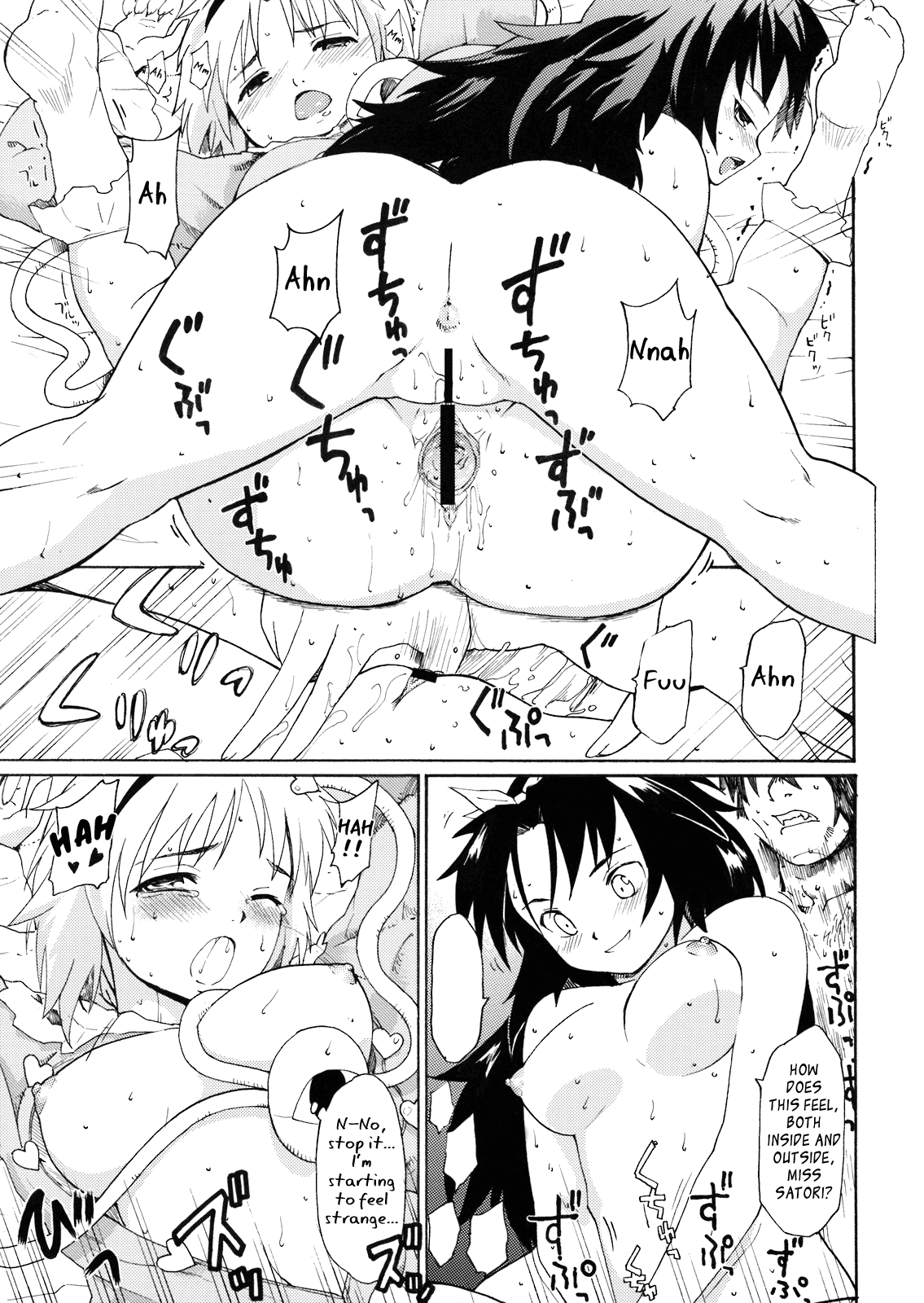 (サンクリ41) [PARANOIA CAT (藤原俊一)] UNDERWORLD PET LIFE (東方Project) [英訳]