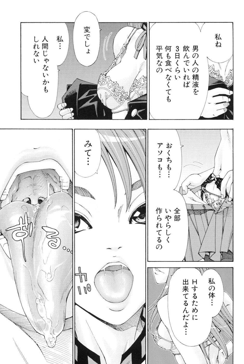 [世徒ゆうき] ストレッタ