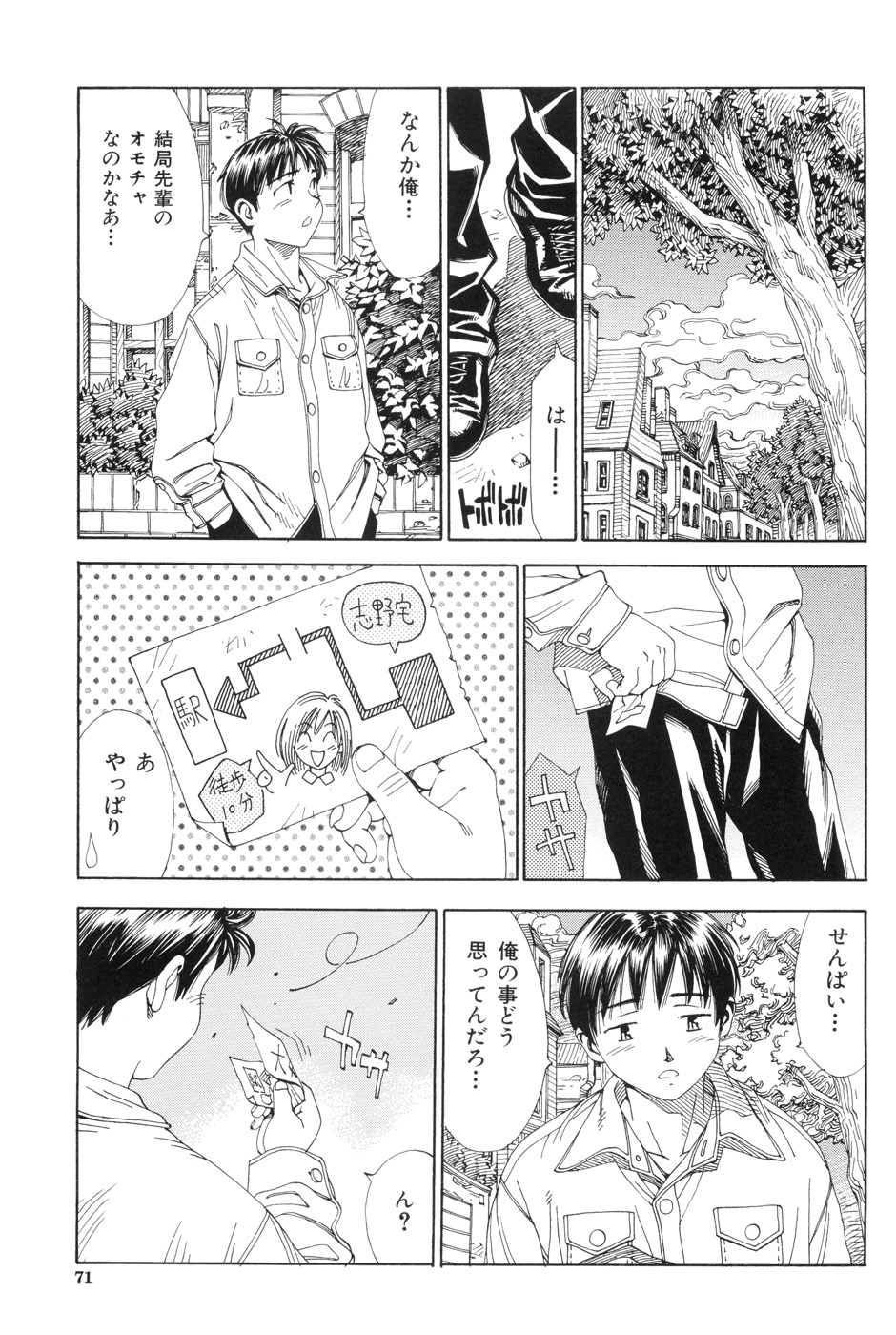 [世徒ゆうき] ストレッタ