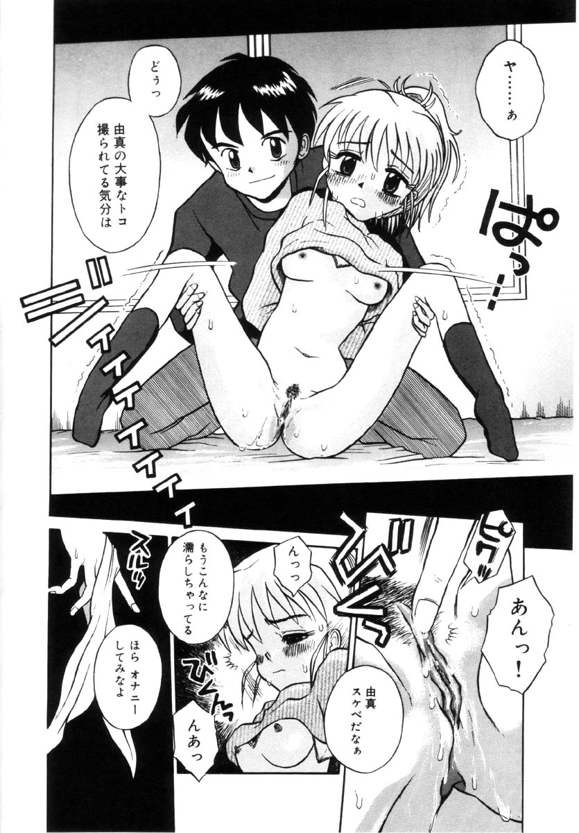 [たまちゆき] 女の子の仕組み