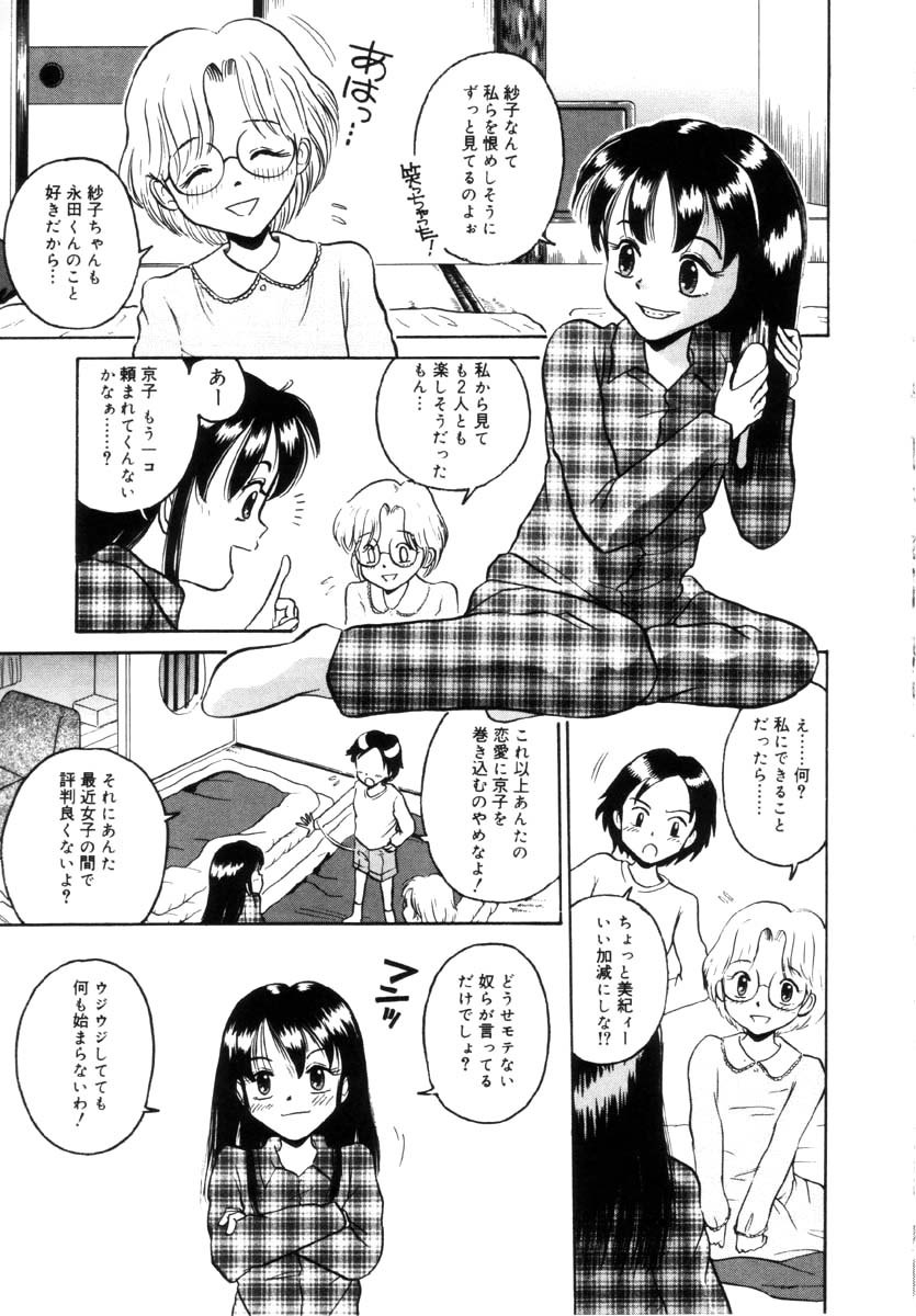 [たまちゆき] 女の子の仕組み