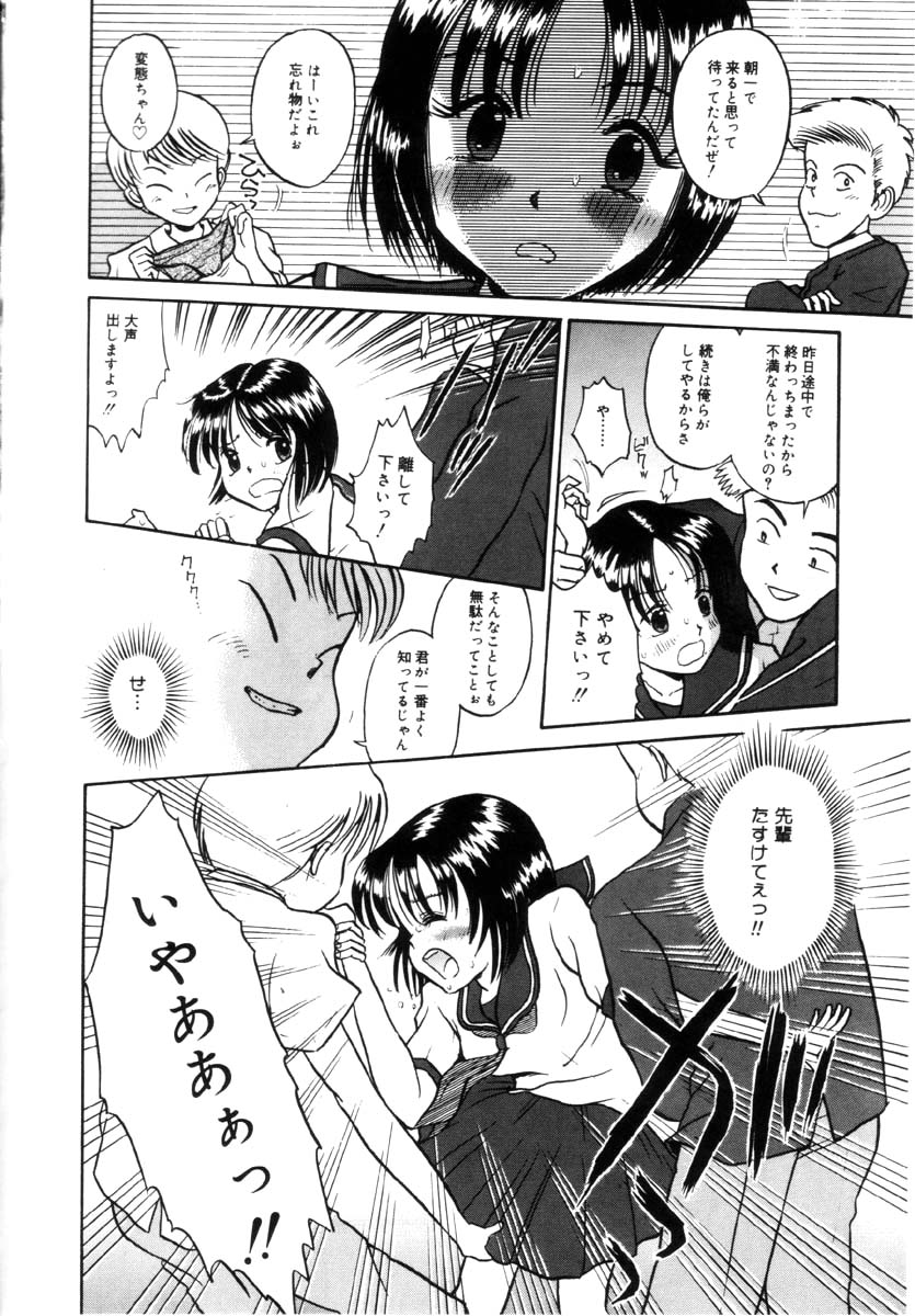 [たまちゆき] 女の子の仕組み