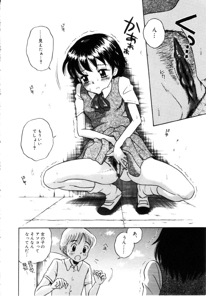 [たまちゆき] 女の子の仕組み