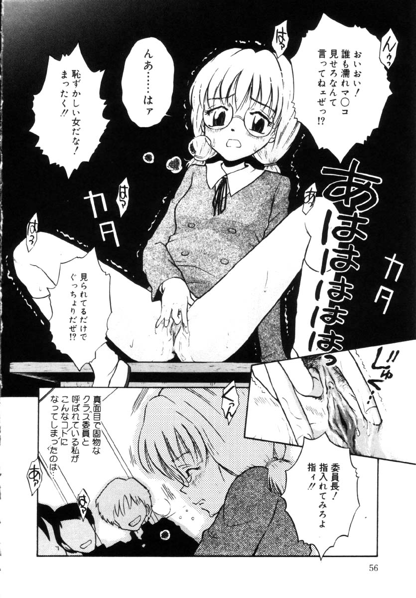 [たまちゆき] 女の子の仕組み