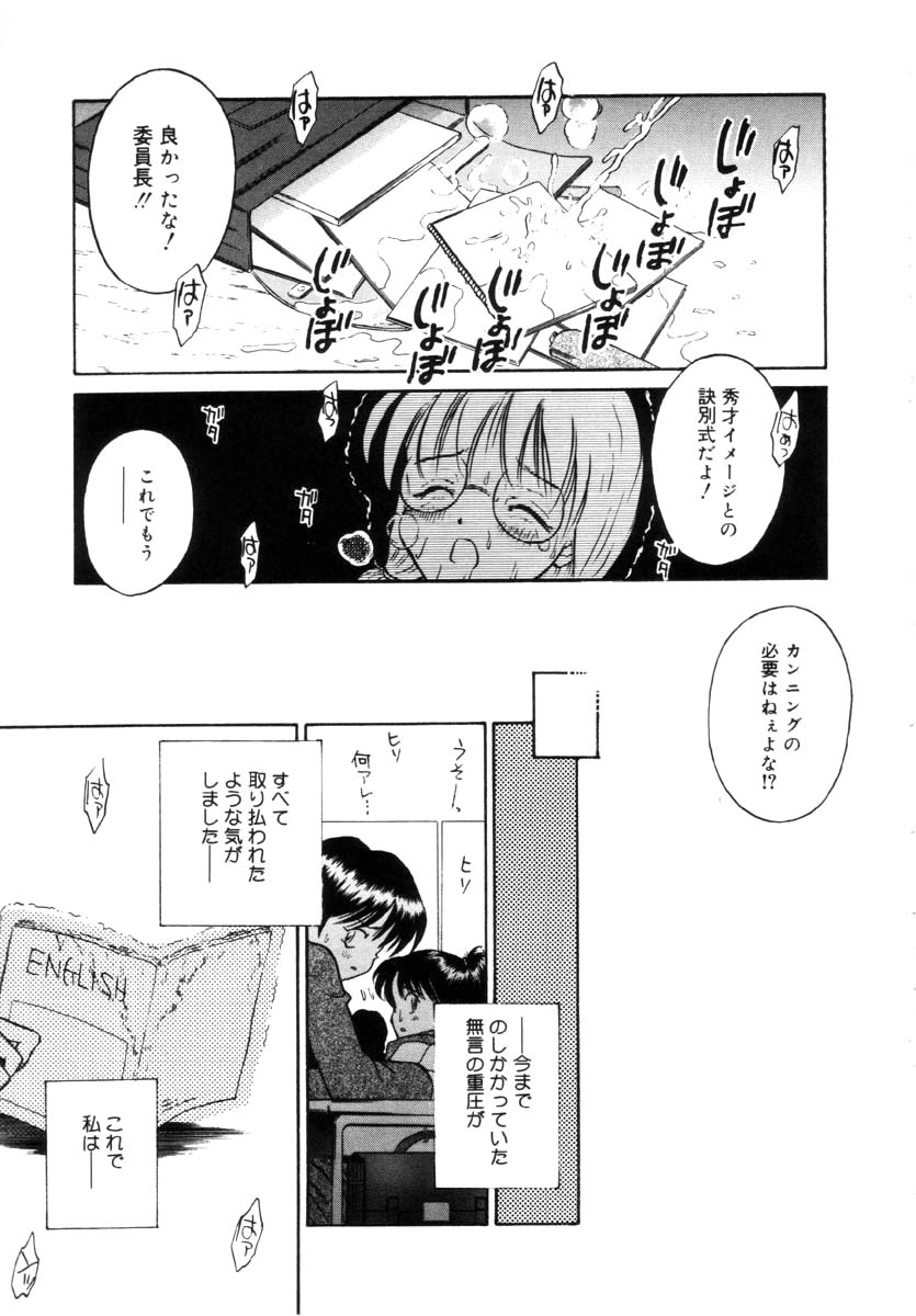 [たまちゆき] 女の子の仕組み