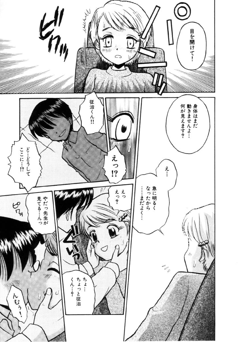 [たまちゆき] 女の子の仕組み