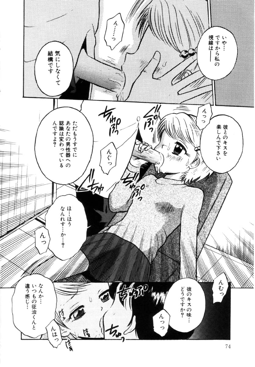 [たまちゆき] 女の子の仕組み