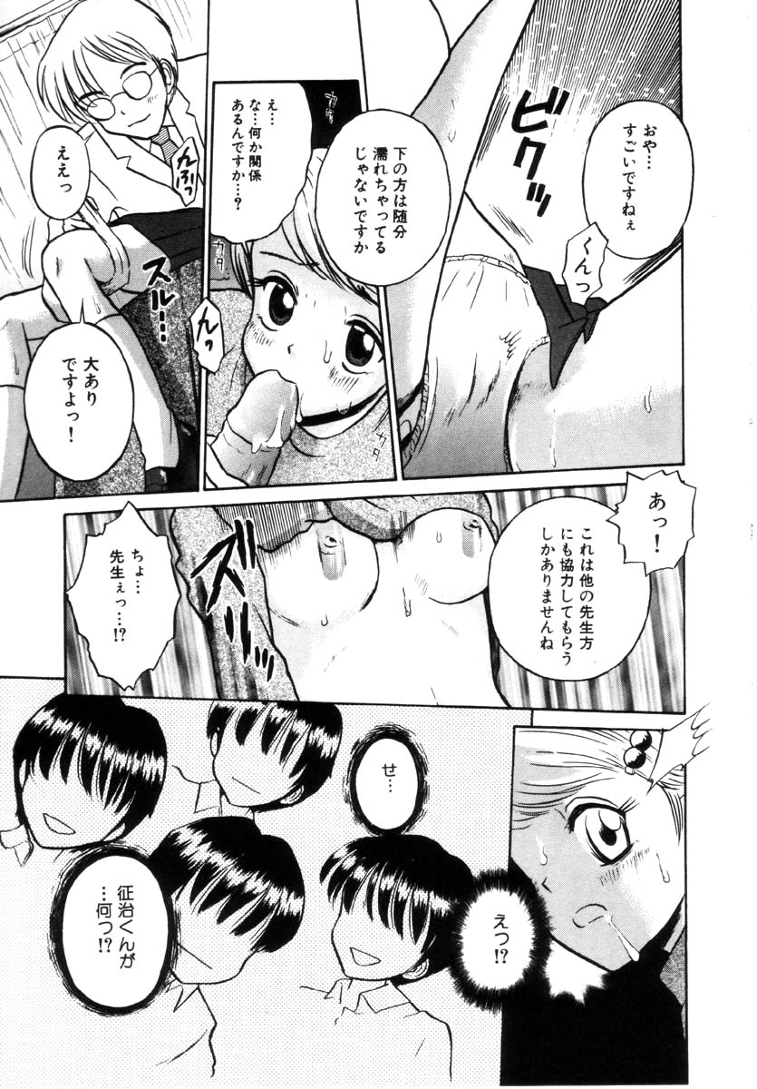 [たまちゆき] 女の子の仕組み