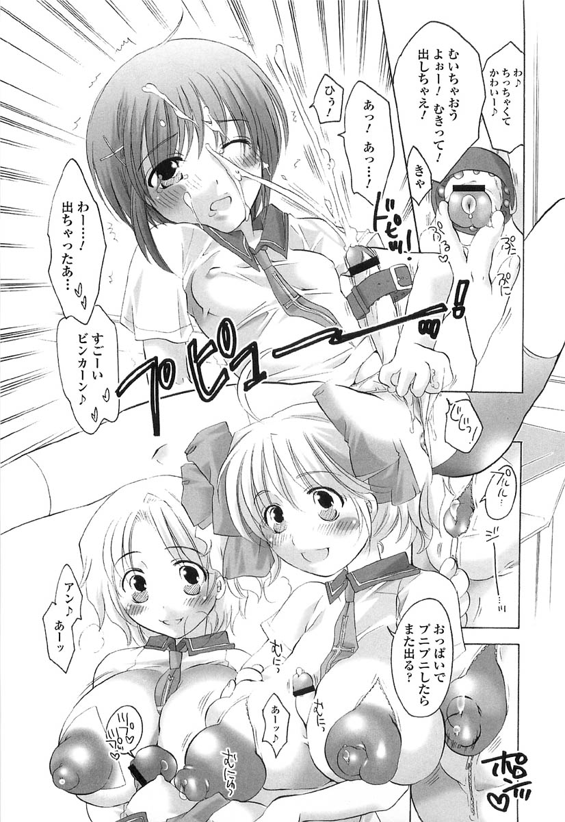 [命わずか] 伝説のちん娘を探せ!