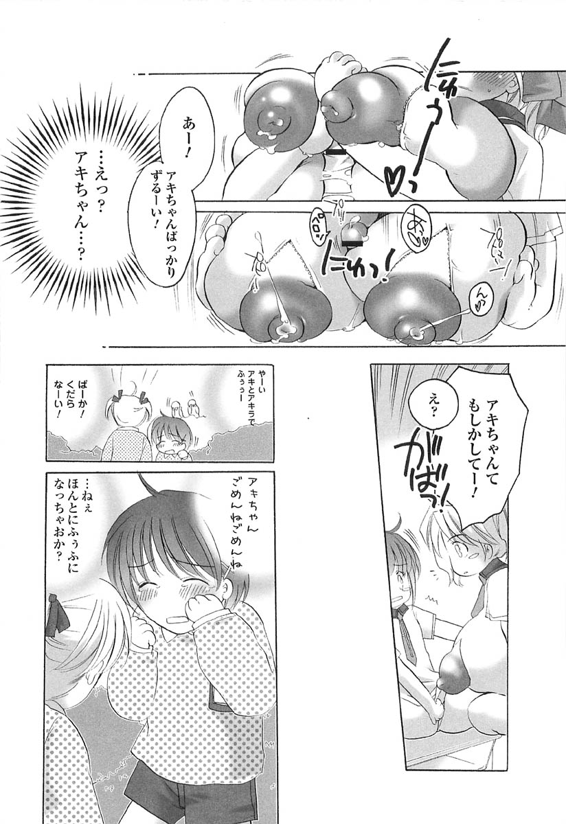 [命わずか] 伝説のちん娘を探せ!