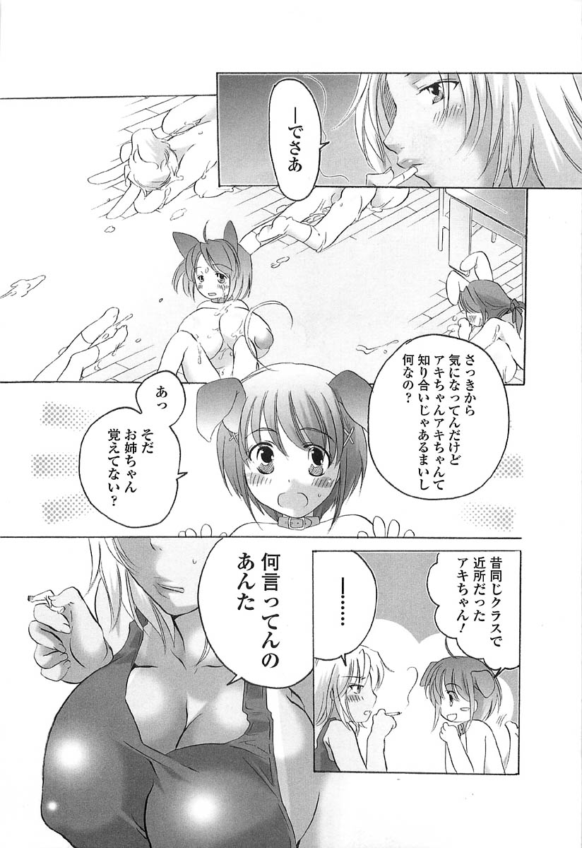 [命わずか] 伝説のちん娘を探せ!